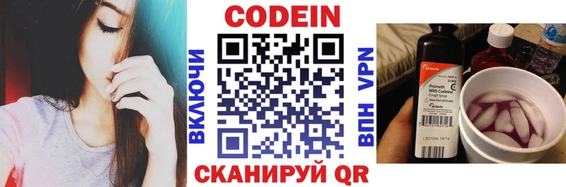 Кодеиновый сироп Lean Purple Drank  Гремячинск 