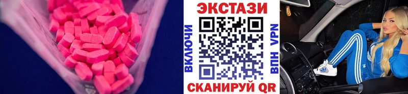 Экстази круглые  наркотики  Гремячинск 