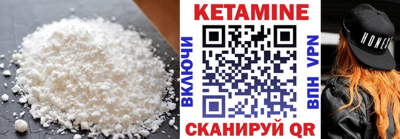 КЕТАМИН ketamine Гремячинск
