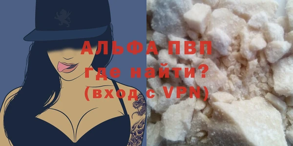 ALPHA PVP Балабаново